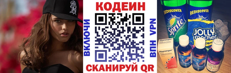 Кодеиновый сироп Lean Purple Drank  Агрыз 
