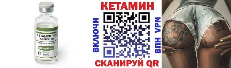КЕТАМИН VHQ  Агрыз 