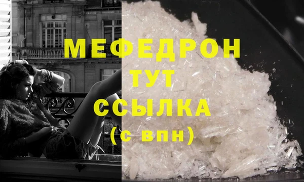 мефедрон мука Абинск