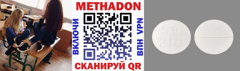 МЕТАДОН белоснежный  Агрыз 